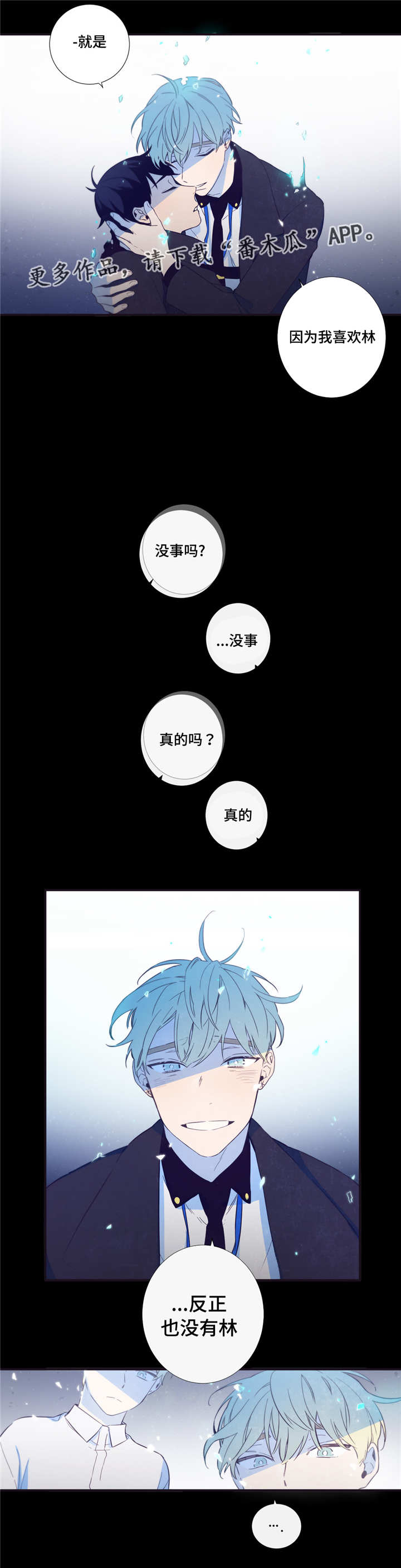 第三人称买辣椒也用券漫画,第44章：只是梦啊1图