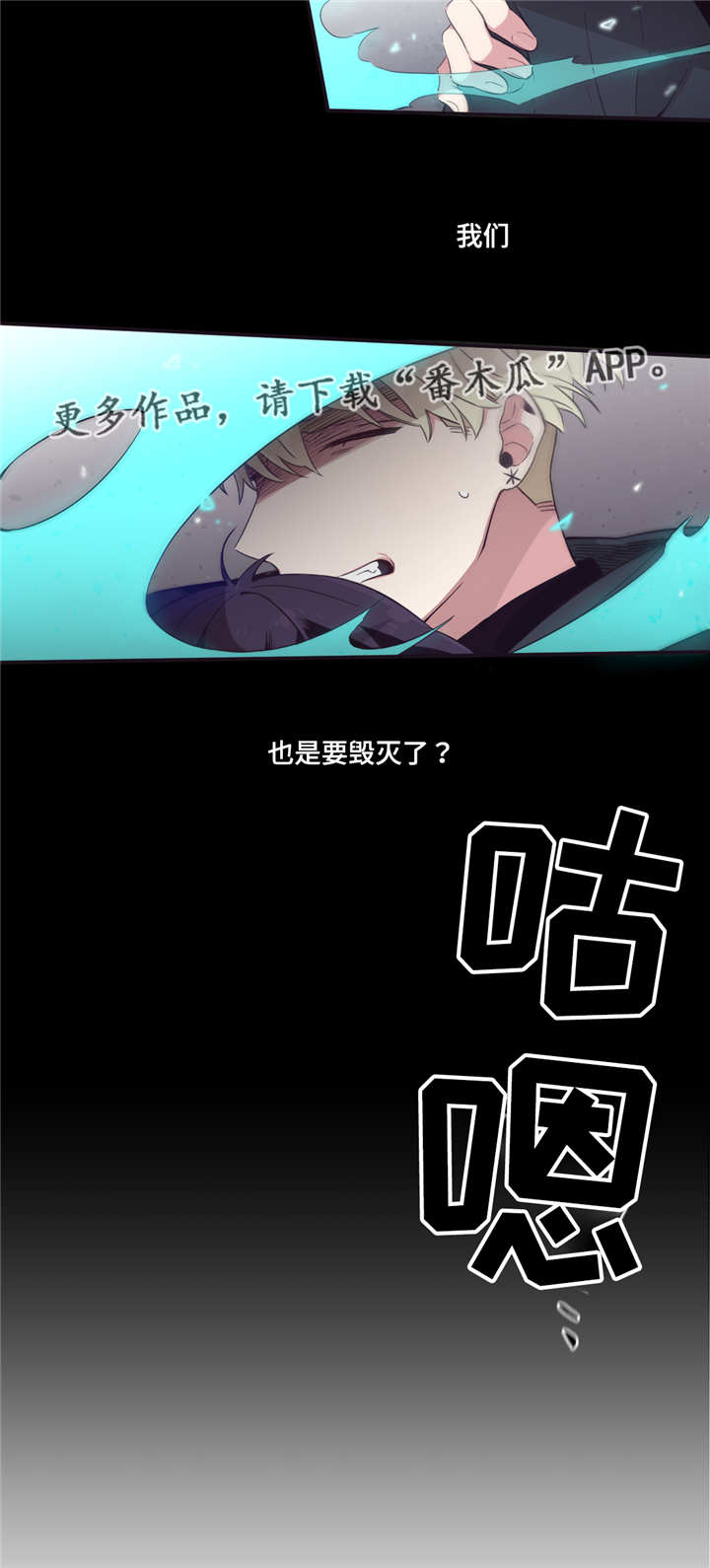 第三人类计划txt最新章节列表漫画,第43章：干了什么2图