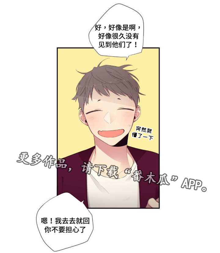 第三人对执行标的主张权利,确有理由的,行政机关中止执行。漫画,第93章：缺失5图