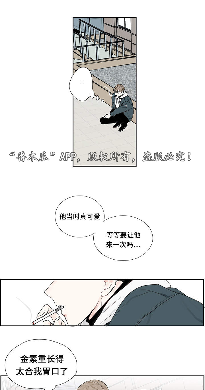 中彩漫画,第14章：电影2图