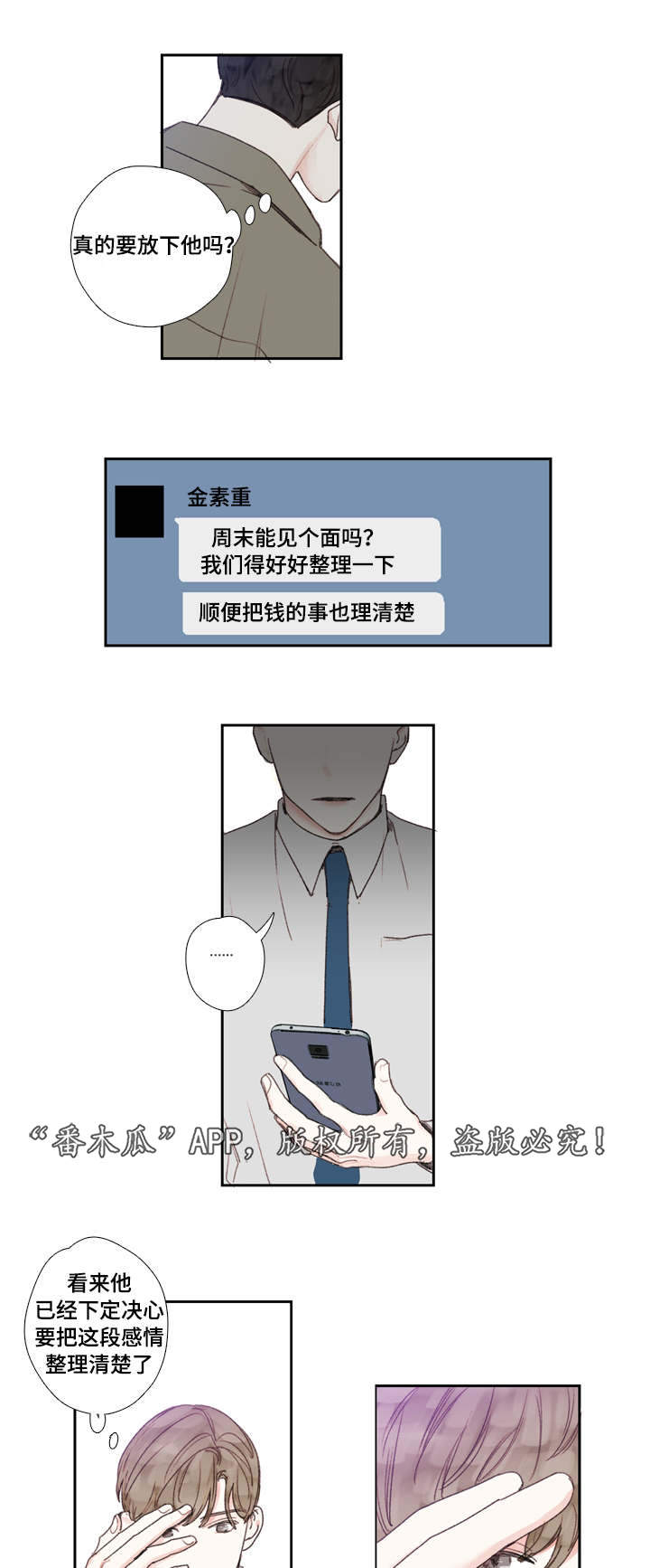 中彩漫画,第27章：了解1图