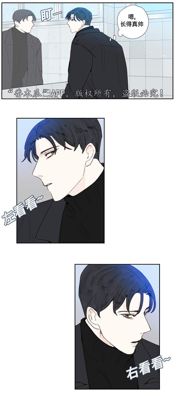 中彩漫画,第16章：厕所5图