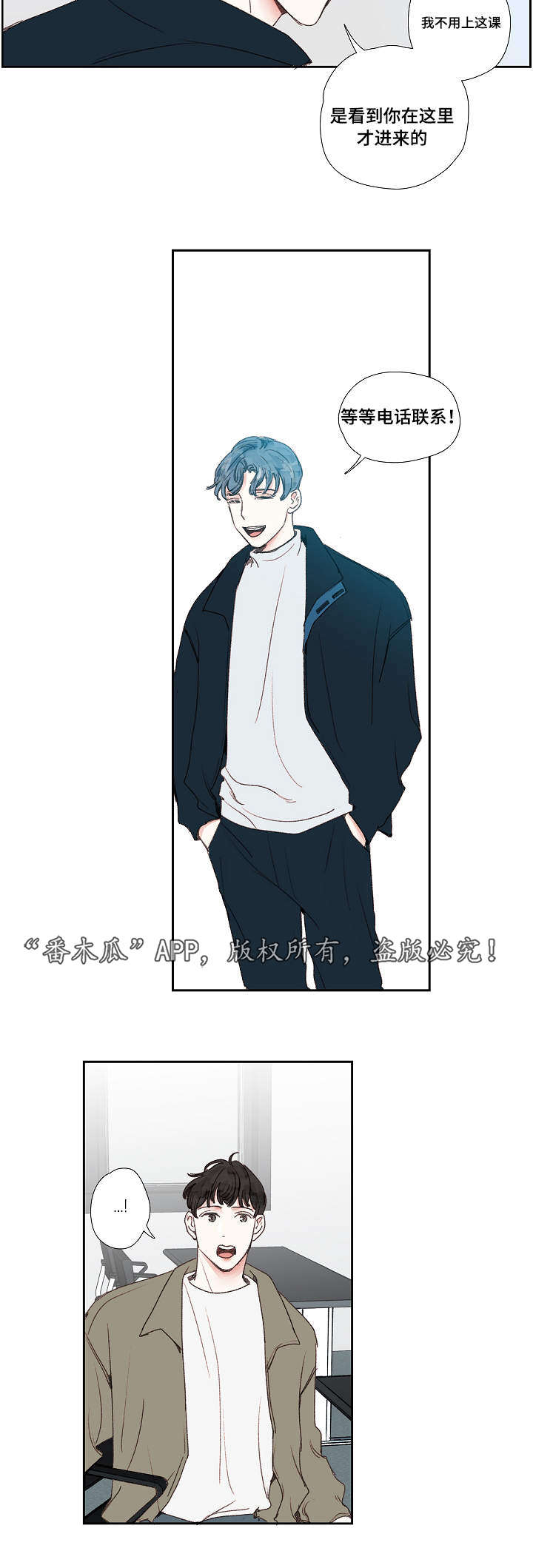 中彩漫画,第18章：结束1图