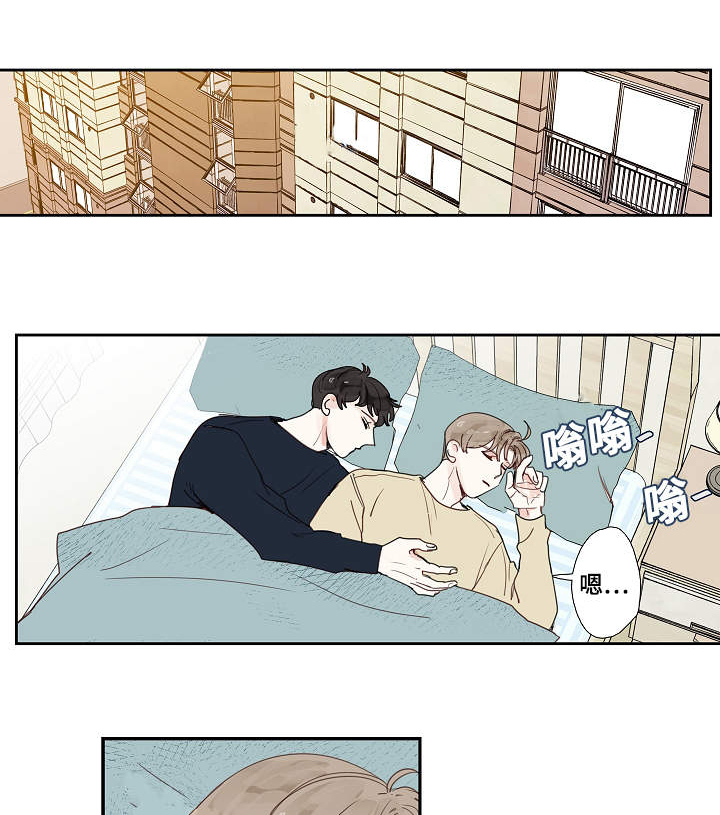 中彩漫画,第10章：是谁1图