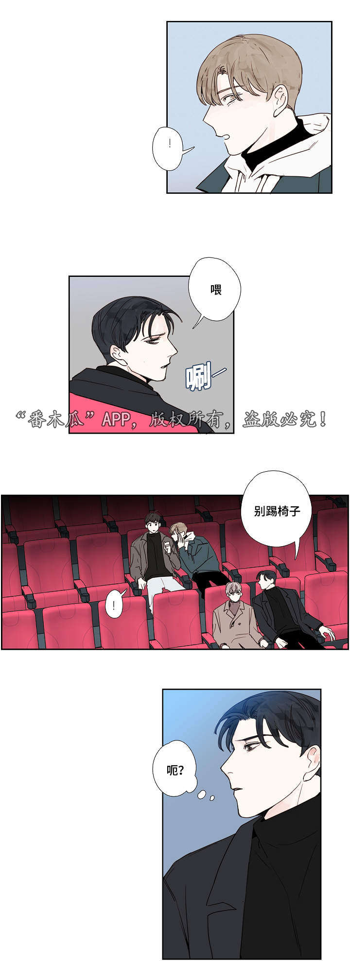 中彩漫画,第15章：是他5图