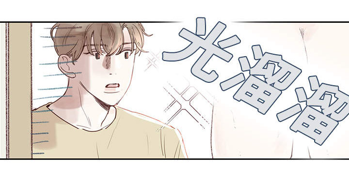 中彩漫画,第5章：试探1图