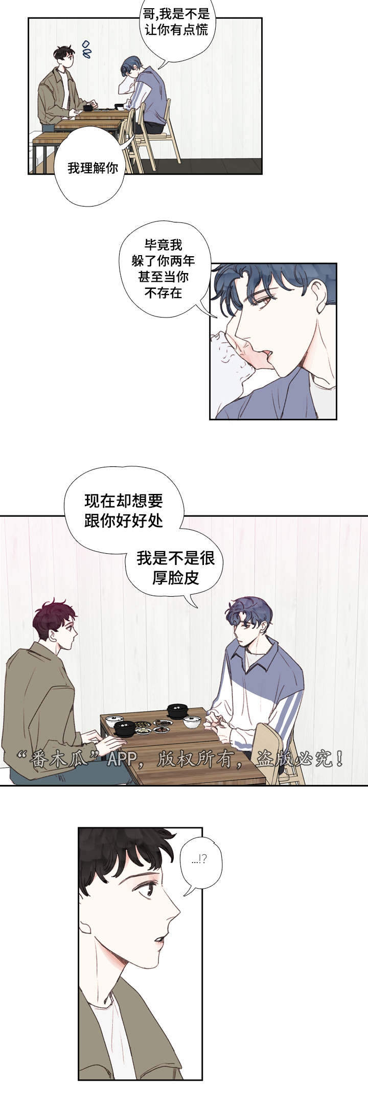 中彩漫画,第27章：了解3图