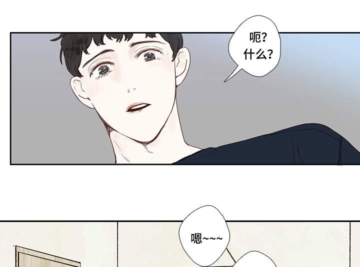 中彩漫画,第7章：故意1图