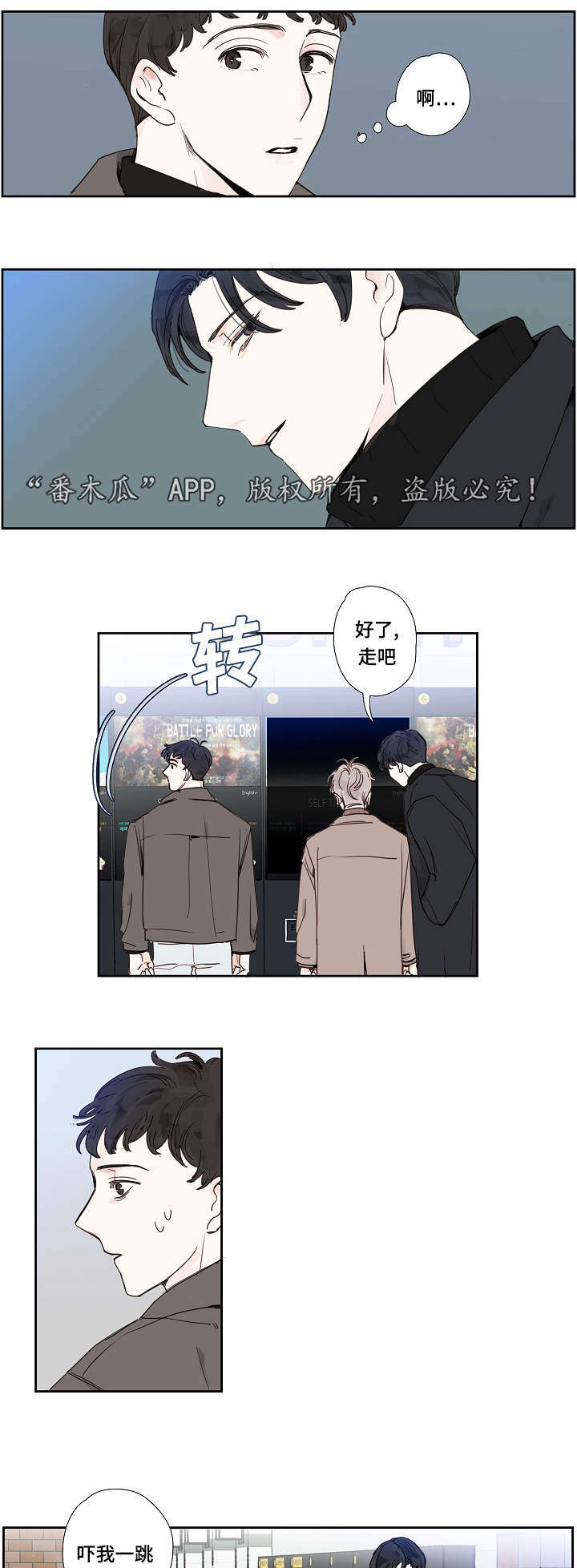 中彩漫画,第15章：是他1图