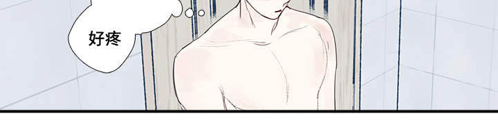 中彩漫画,第5章：试探4图