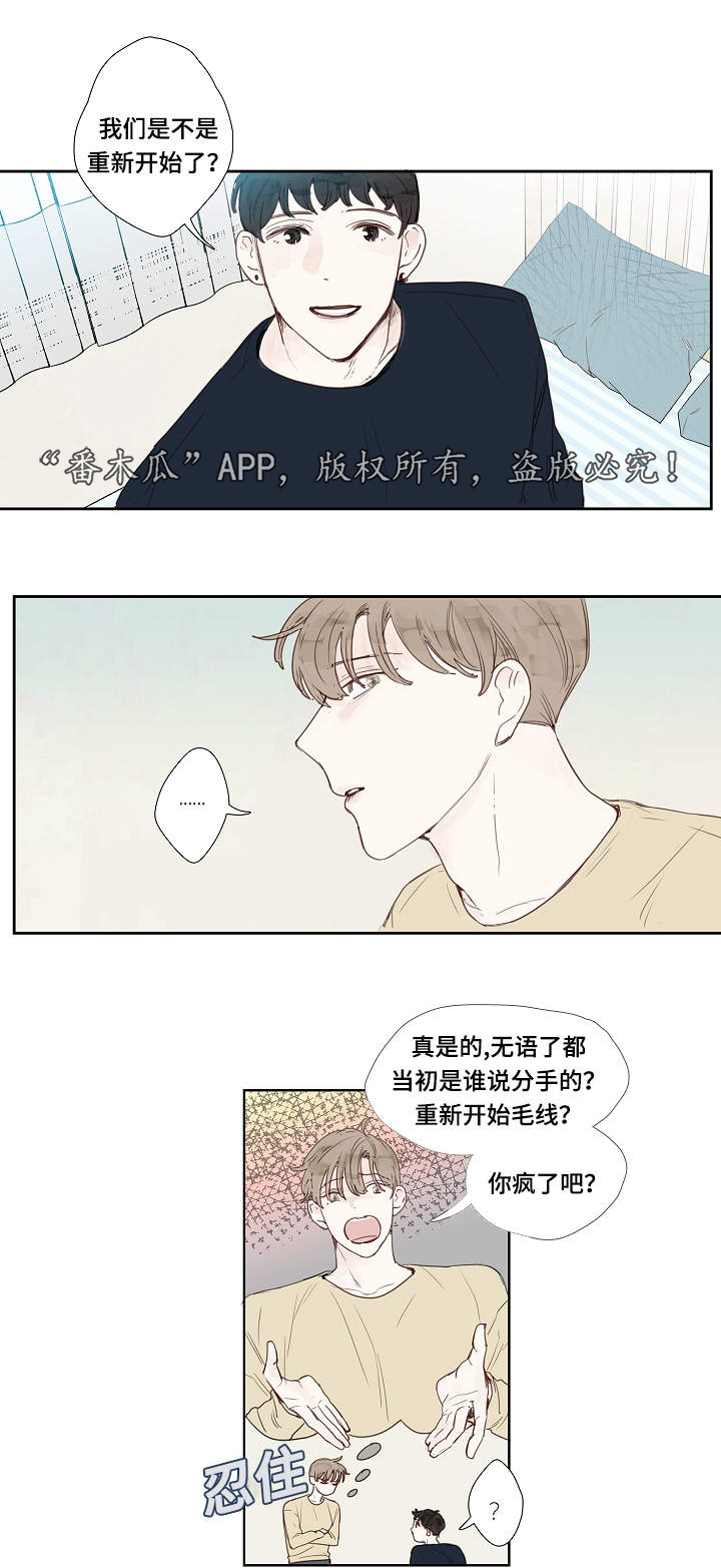 中彩漫画,第7章：故意3图