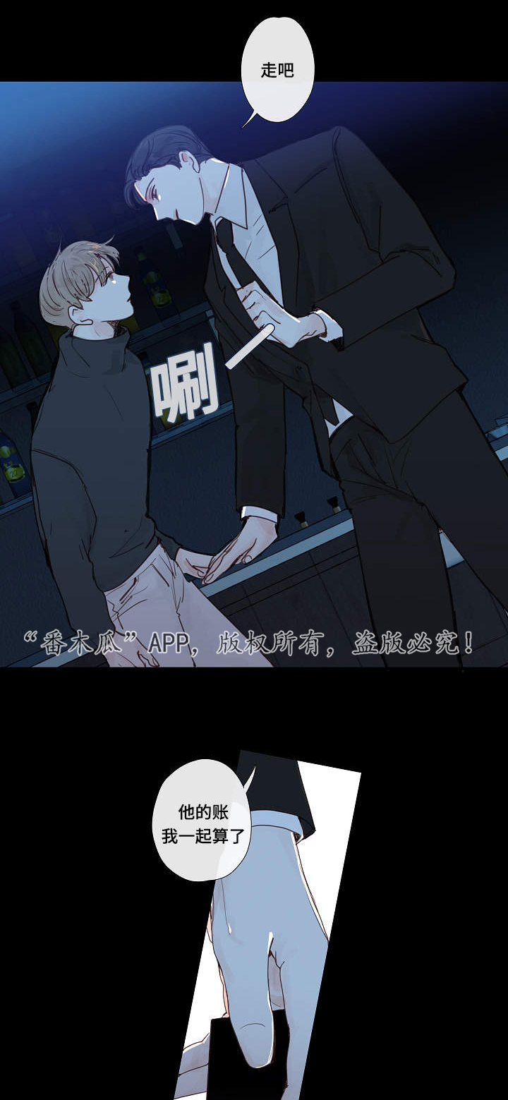 中彩漫画,第11章：大叔5图