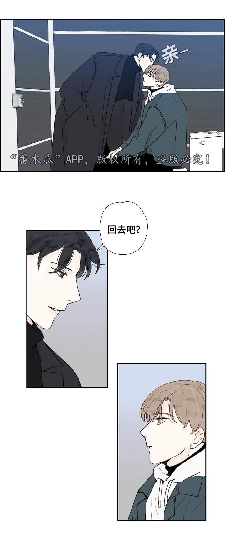 中彩漫画,第16章：厕所4图