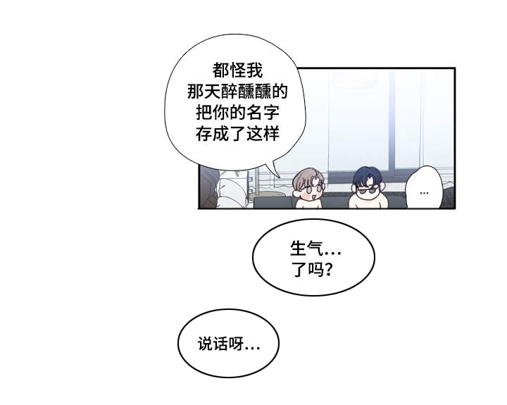 中彩漫画,第20章：喝醉2图