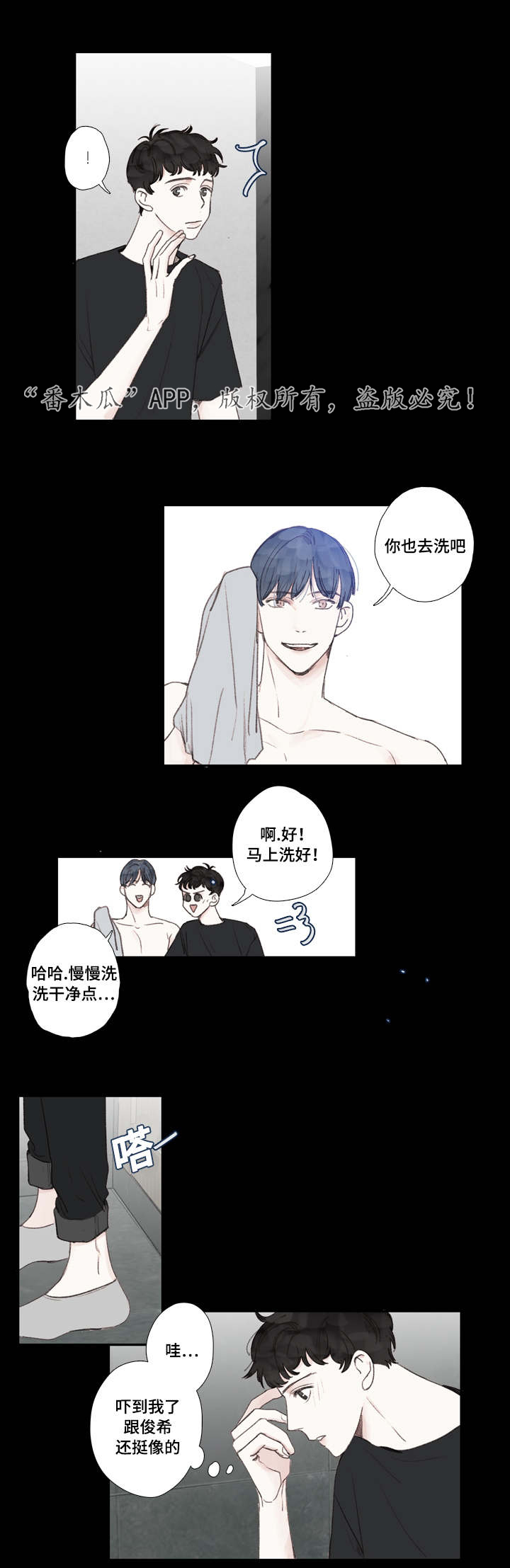 中彩漫画,第28章：死心1图