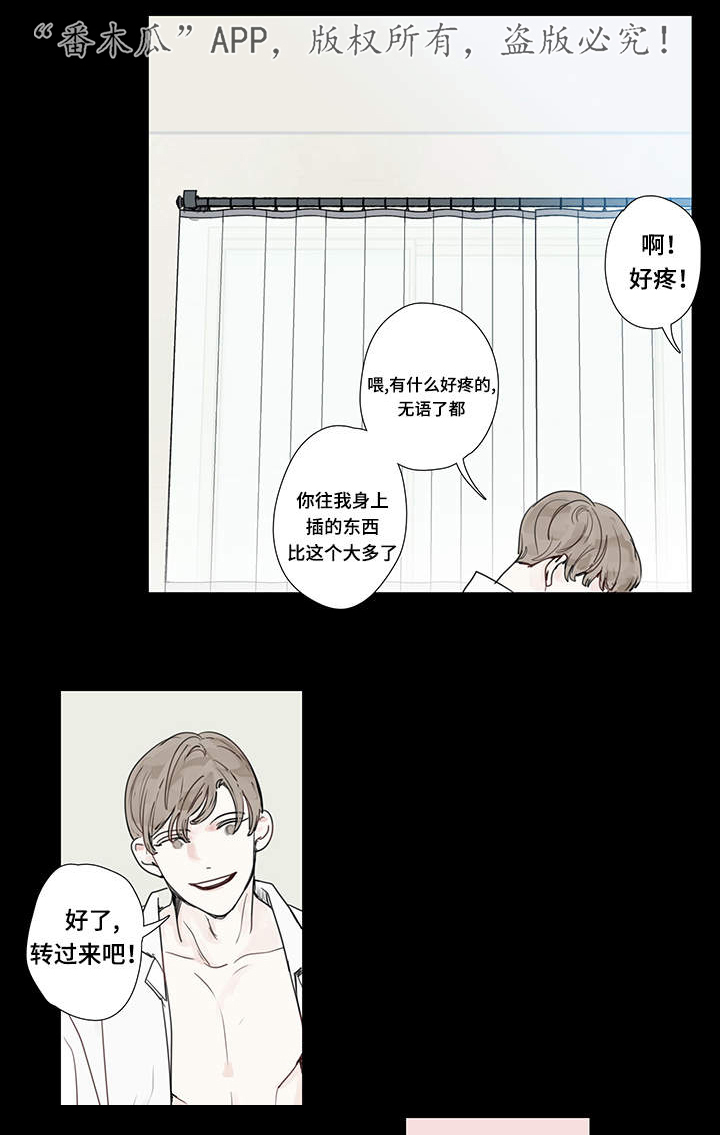 中彩漫画,第13章：约会3图
