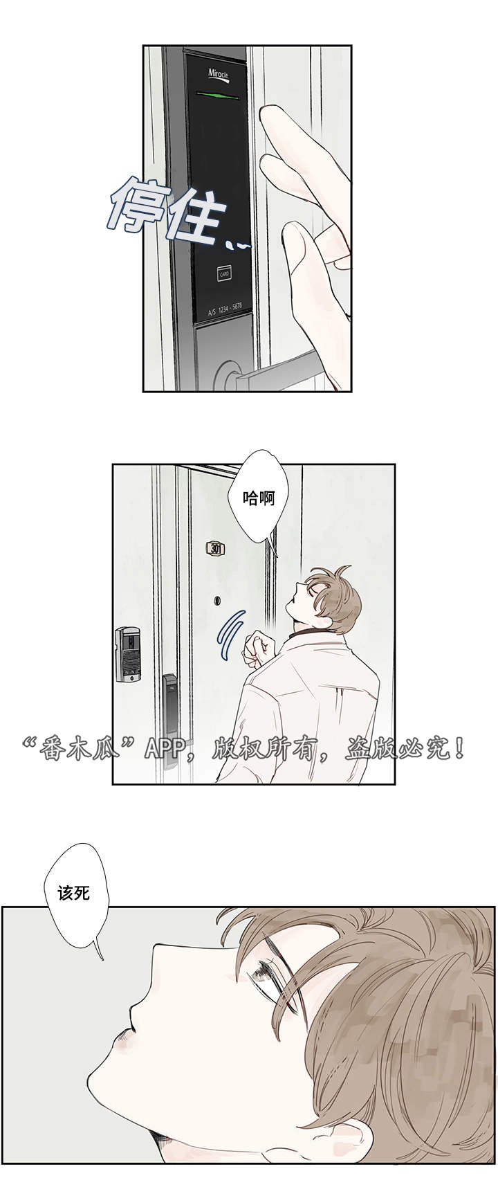 中彩漫画,第6章：聚会3图