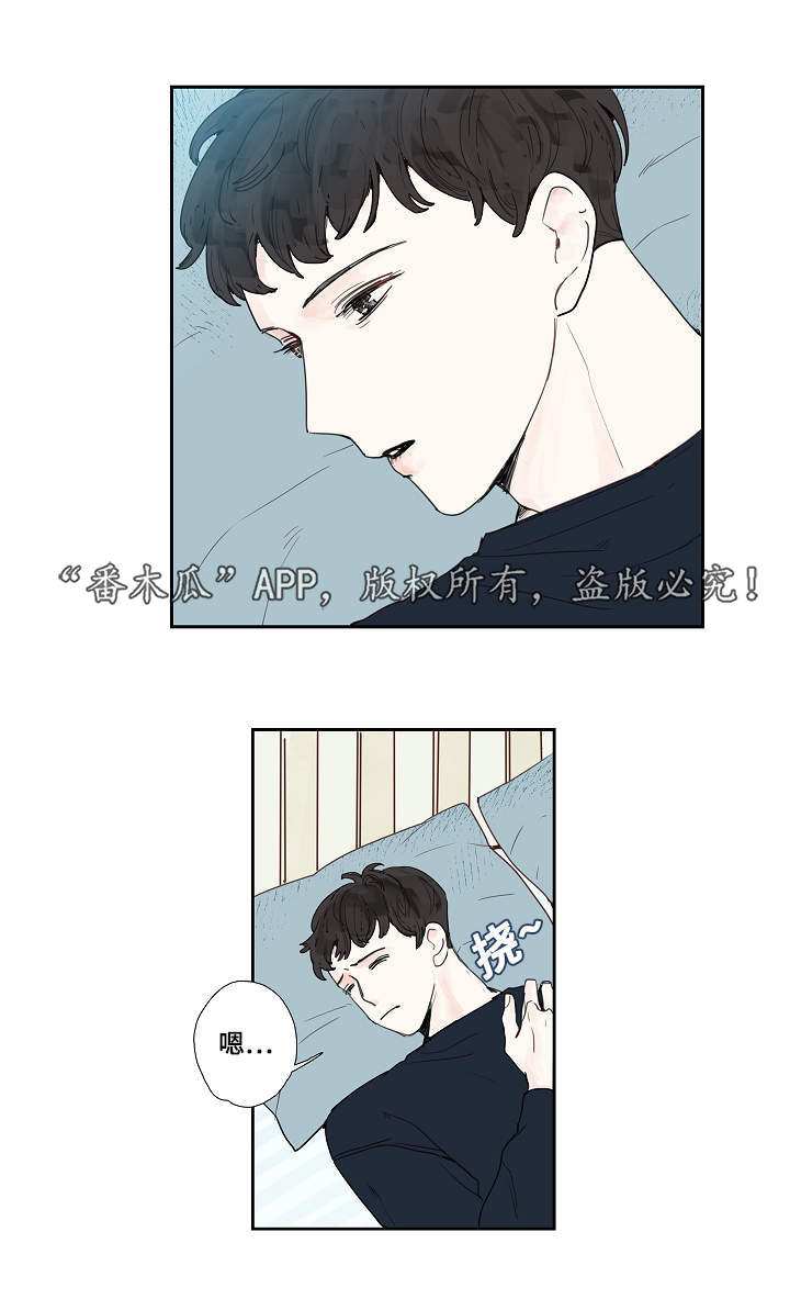 中彩漫画,第12章：密码1图
