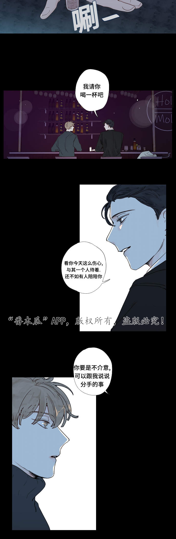 中彩漫画,第11章：大叔3图