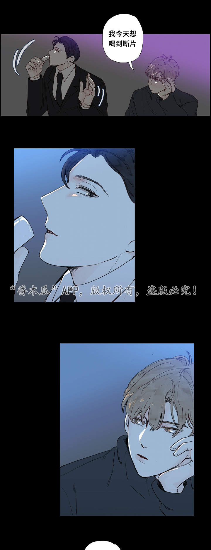 中彩漫画,第11章：大叔1图