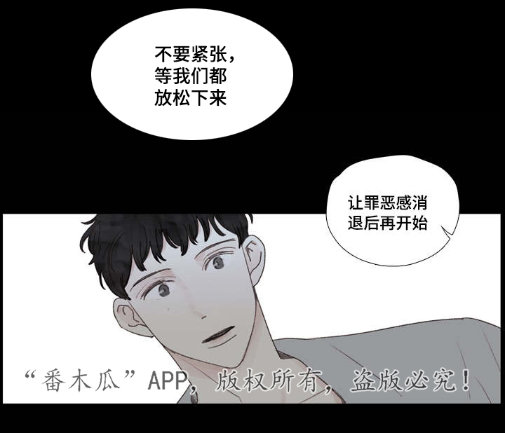 中彩漫画,第28章：死心4图