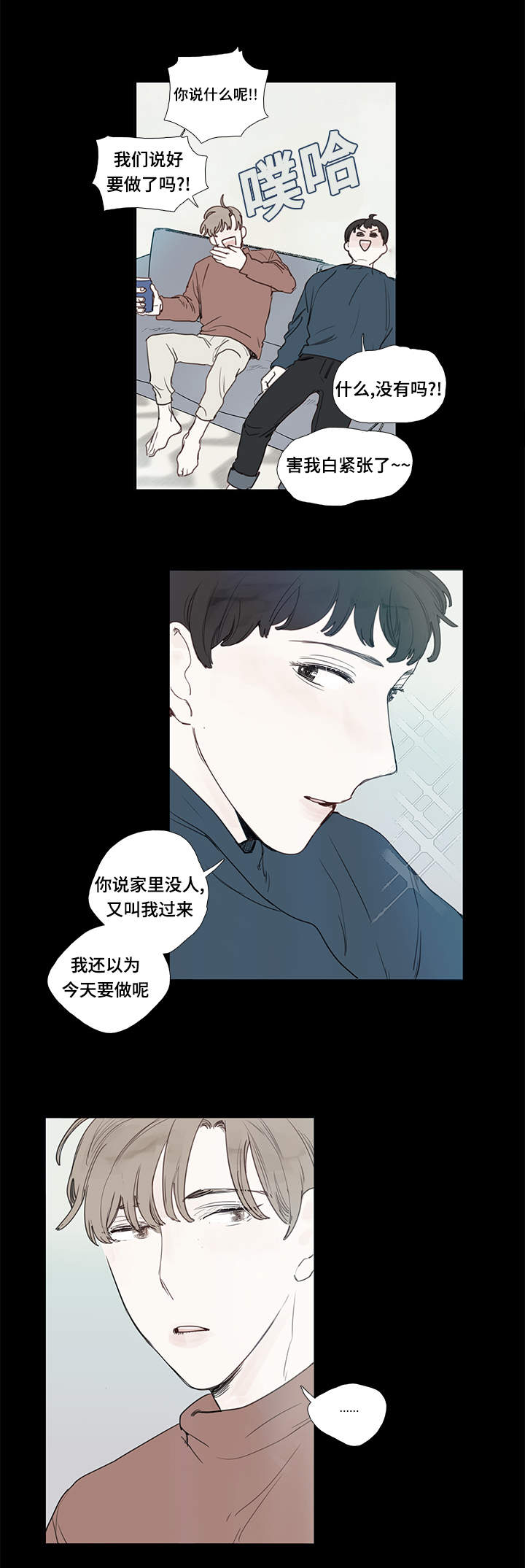 中彩漫画,第4章：毛巾2图
