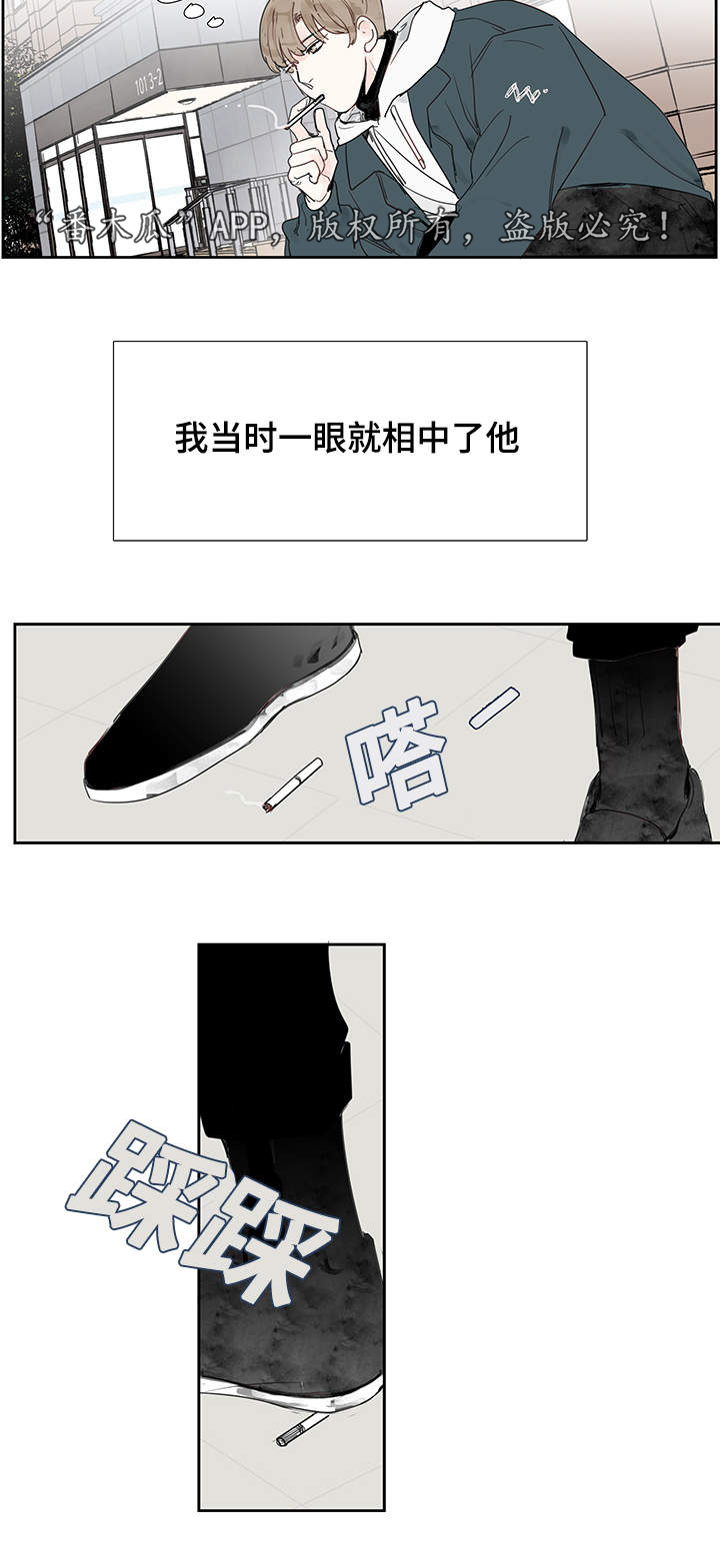 中彩漫画,第14章：电影3图