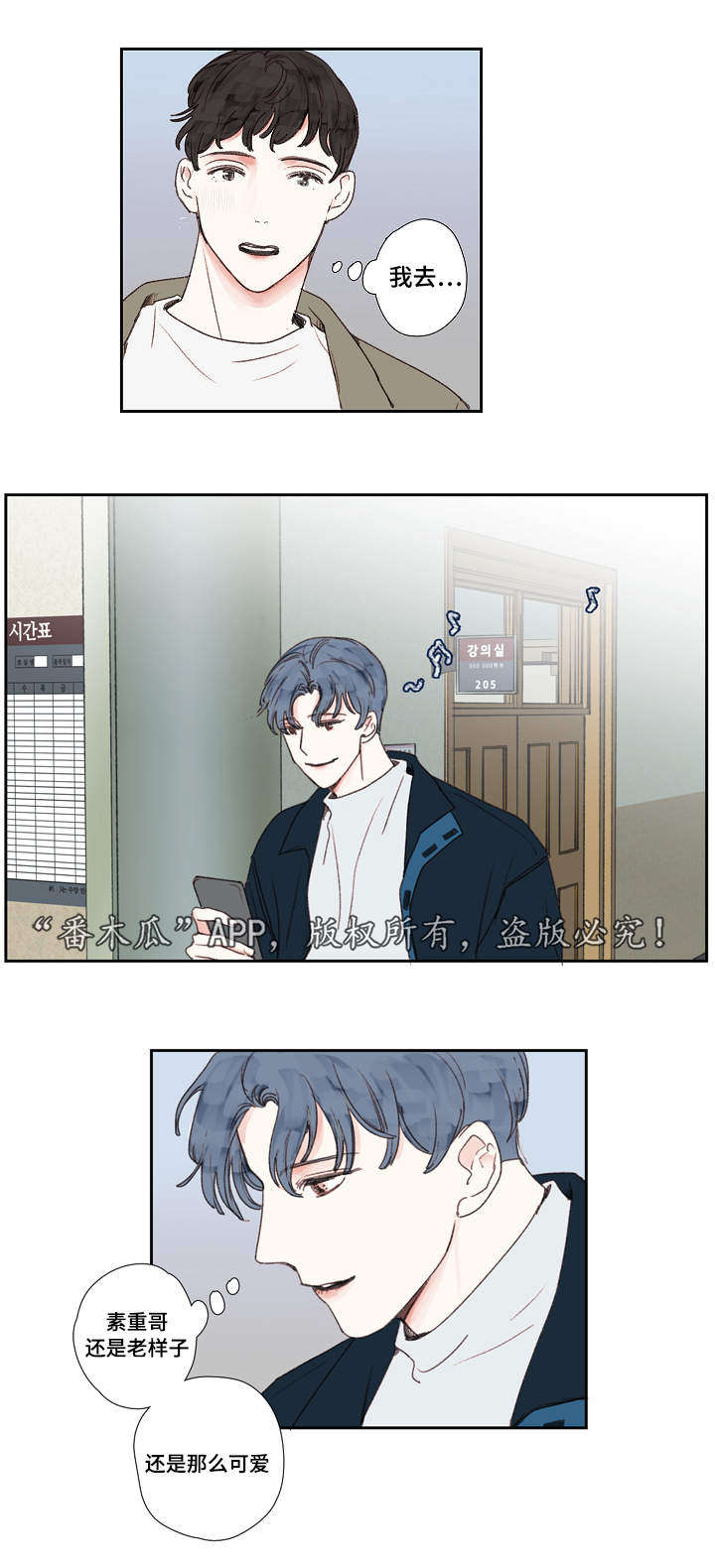 中彩漫画,第18章：结束2图