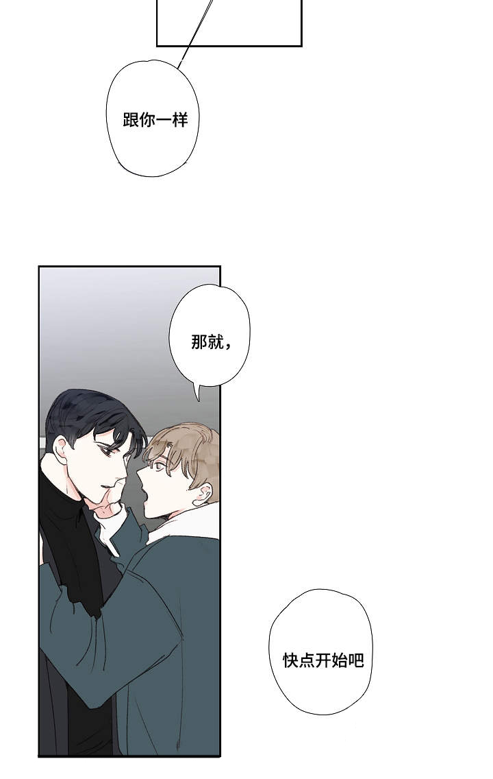 中彩漫画,第17章：回家1图