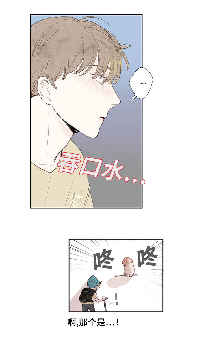 中彩漫画,第5章：试探5图
