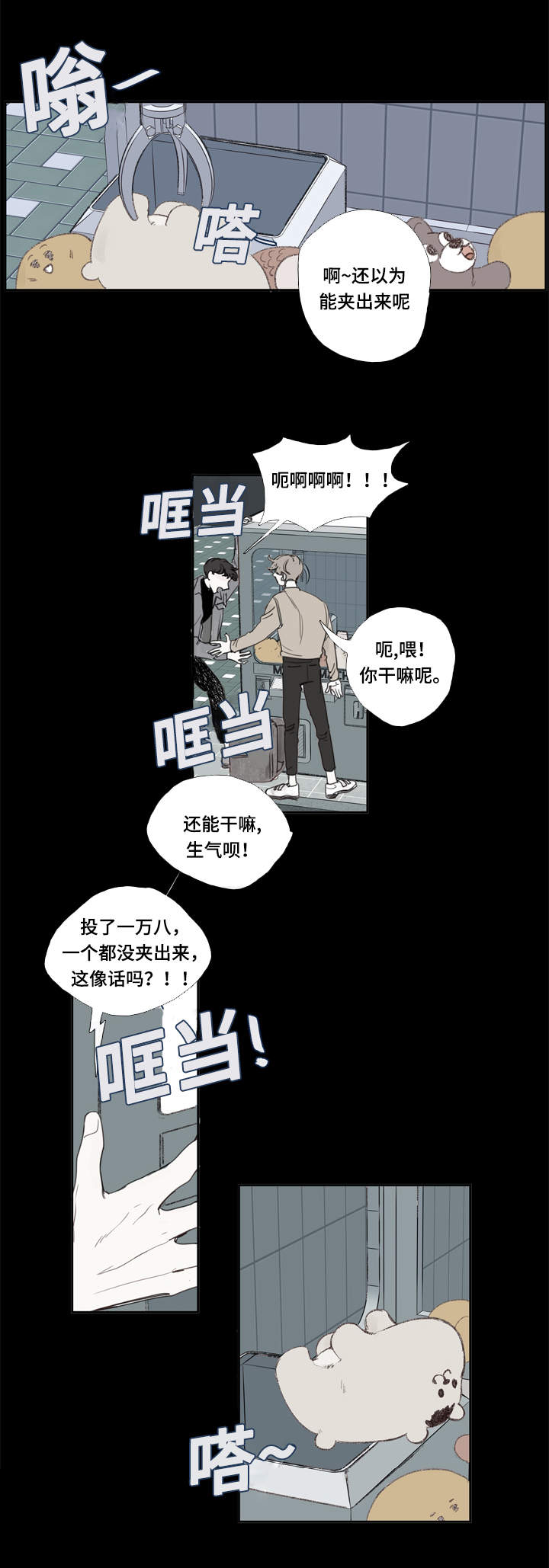 中彩漫画,第3章：条件4图