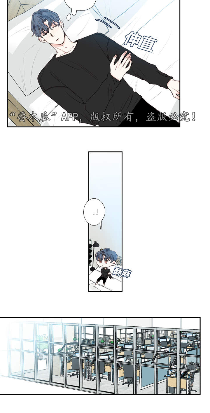 中彩漫画,第22章：郁闷1图