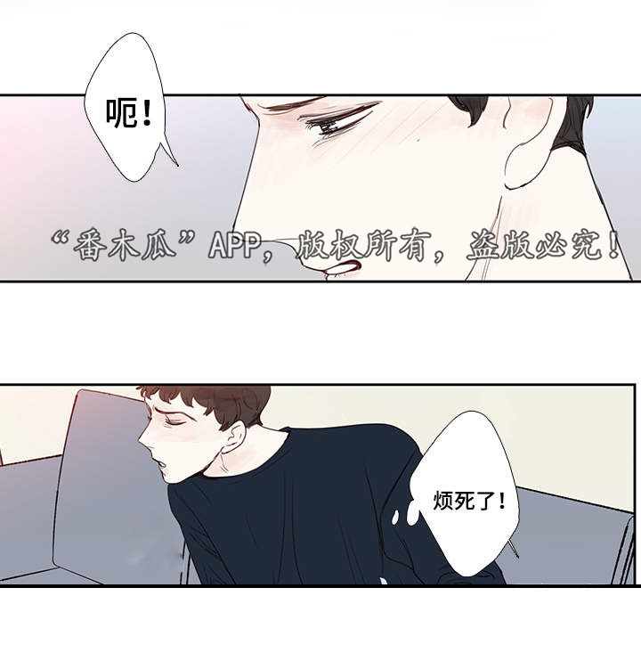 中彩漫画,第6章：聚会2图