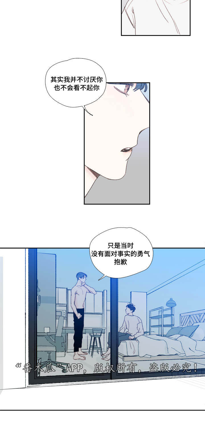 中彩漫画,第25章：发现3图