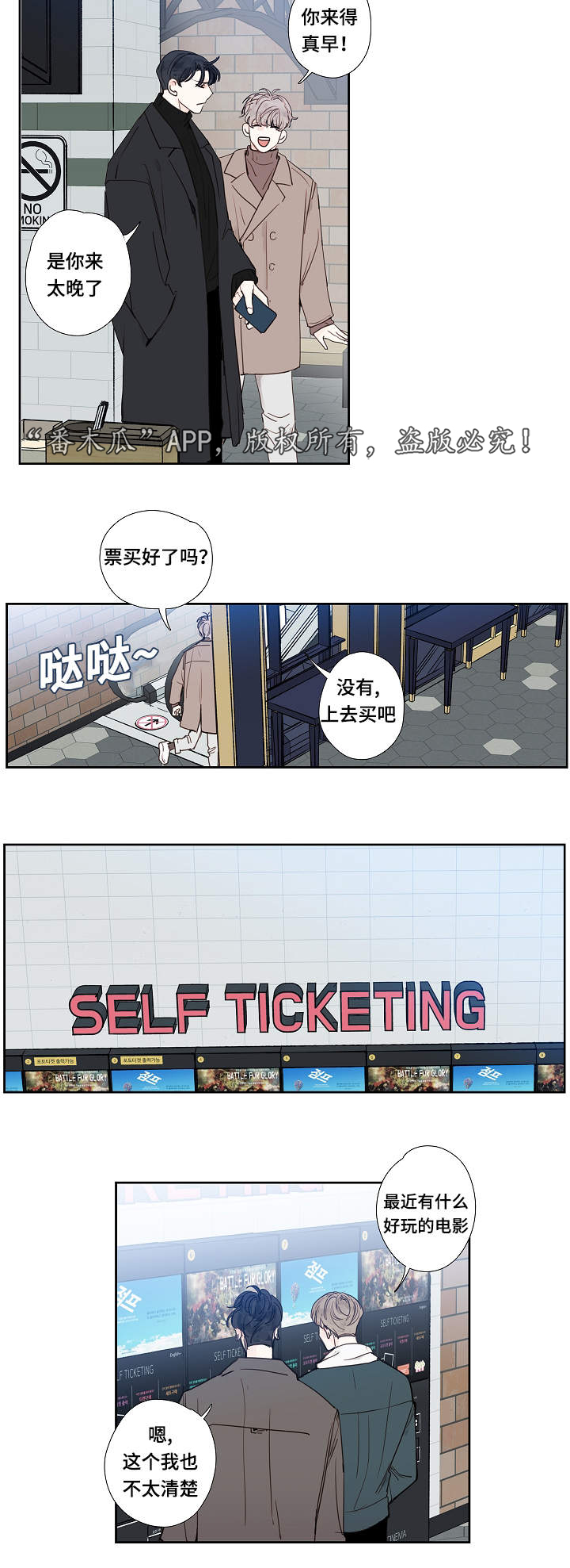 中彩漫画,第14章：电影1图