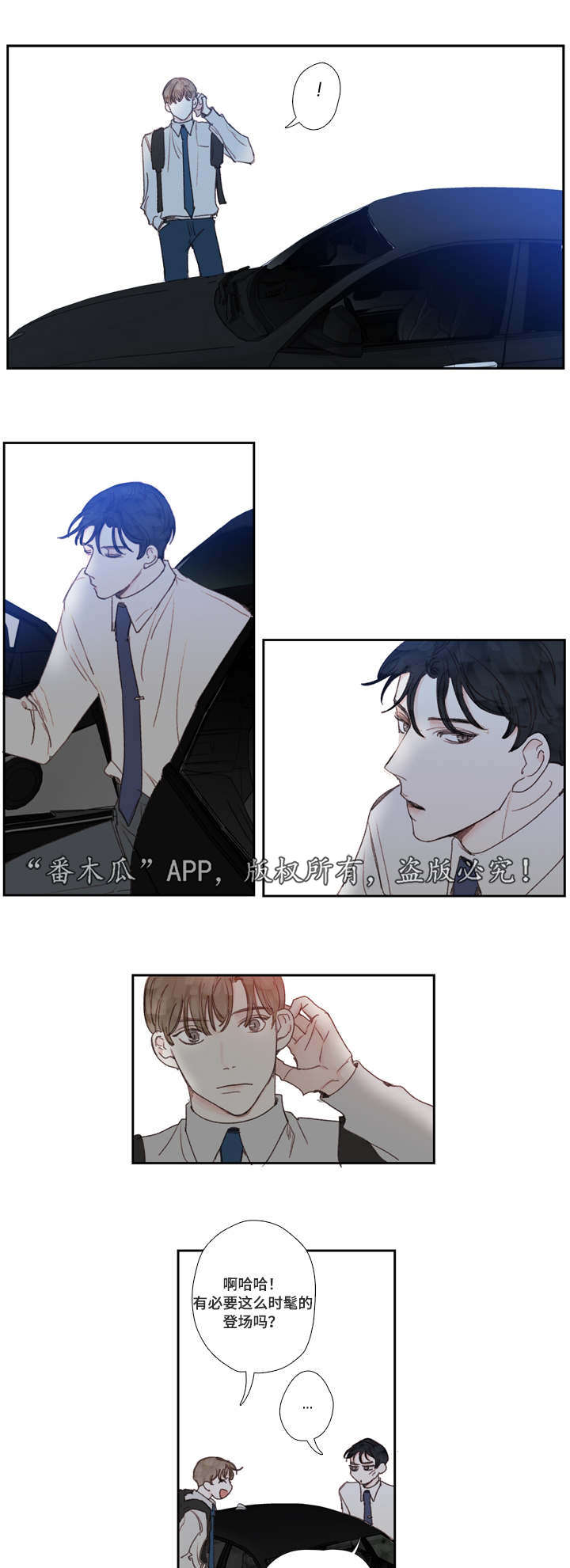 中彩漫画,第26章：交往2图