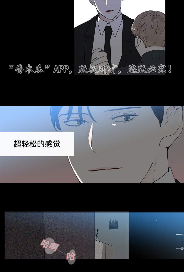 中彩漫画,第11章：大叔2图