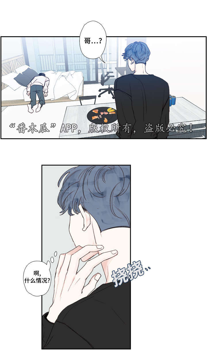 中彩漫画,第21章：难过1图
