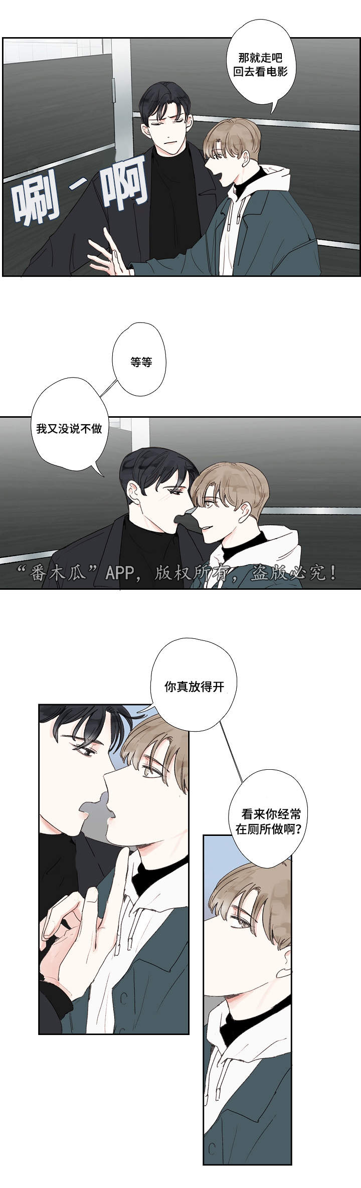 中彩漫画,第17章：回家3图