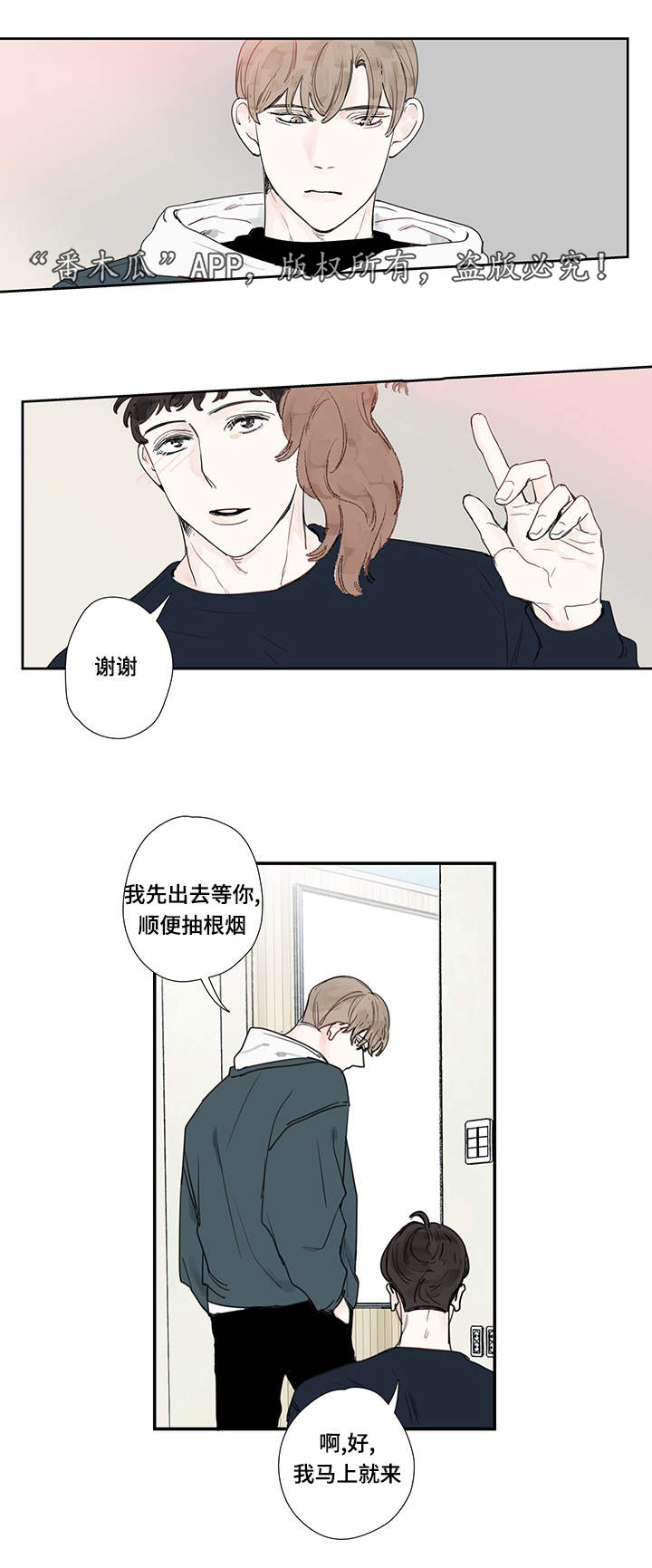 中彩漫画,第14章：电影5图