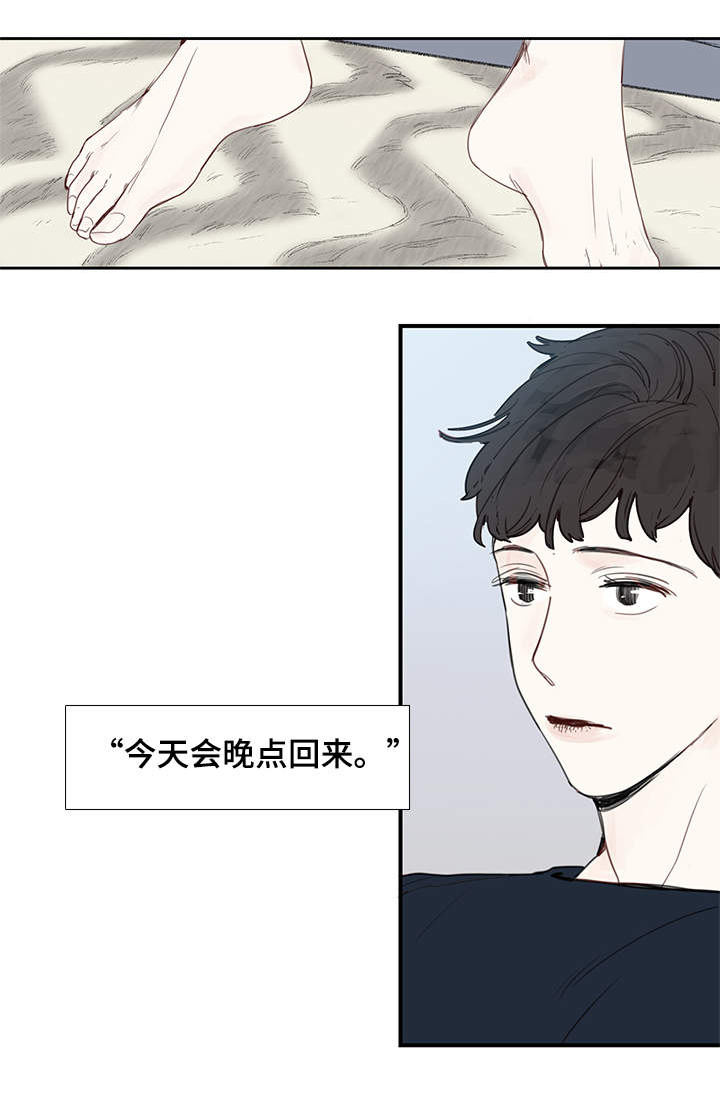 中彩漫画,第6章：聚会1图