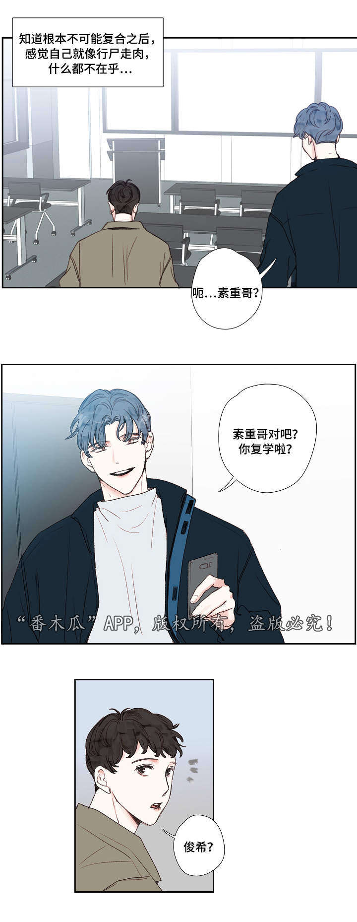 中彩漫画,第18章：结束1图