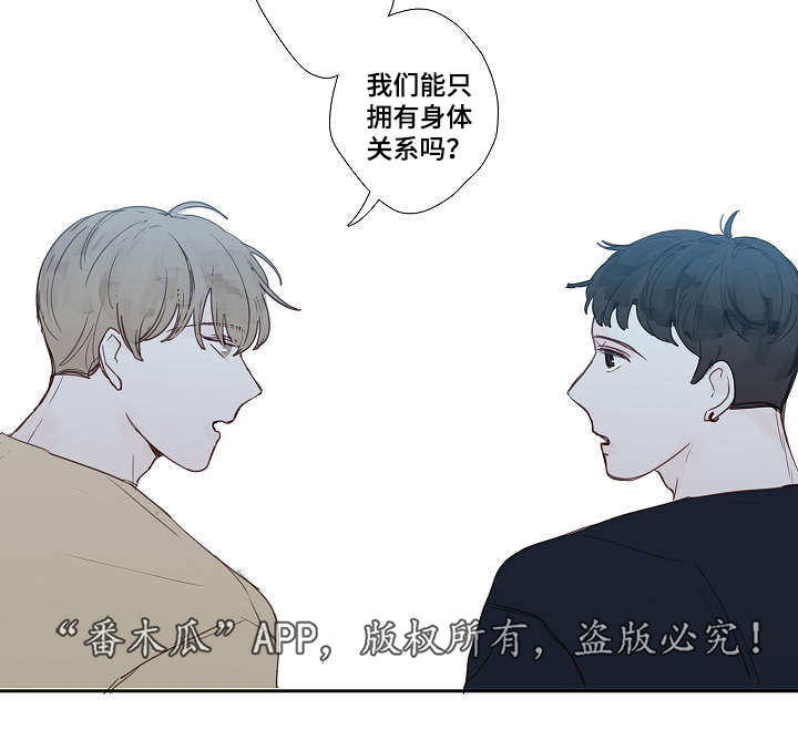 中彩漫画,第7章：故意2图
