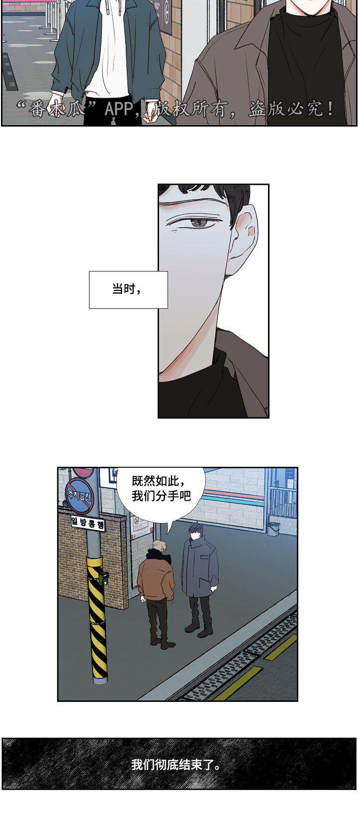 中彩漫画,第18章：结束2图