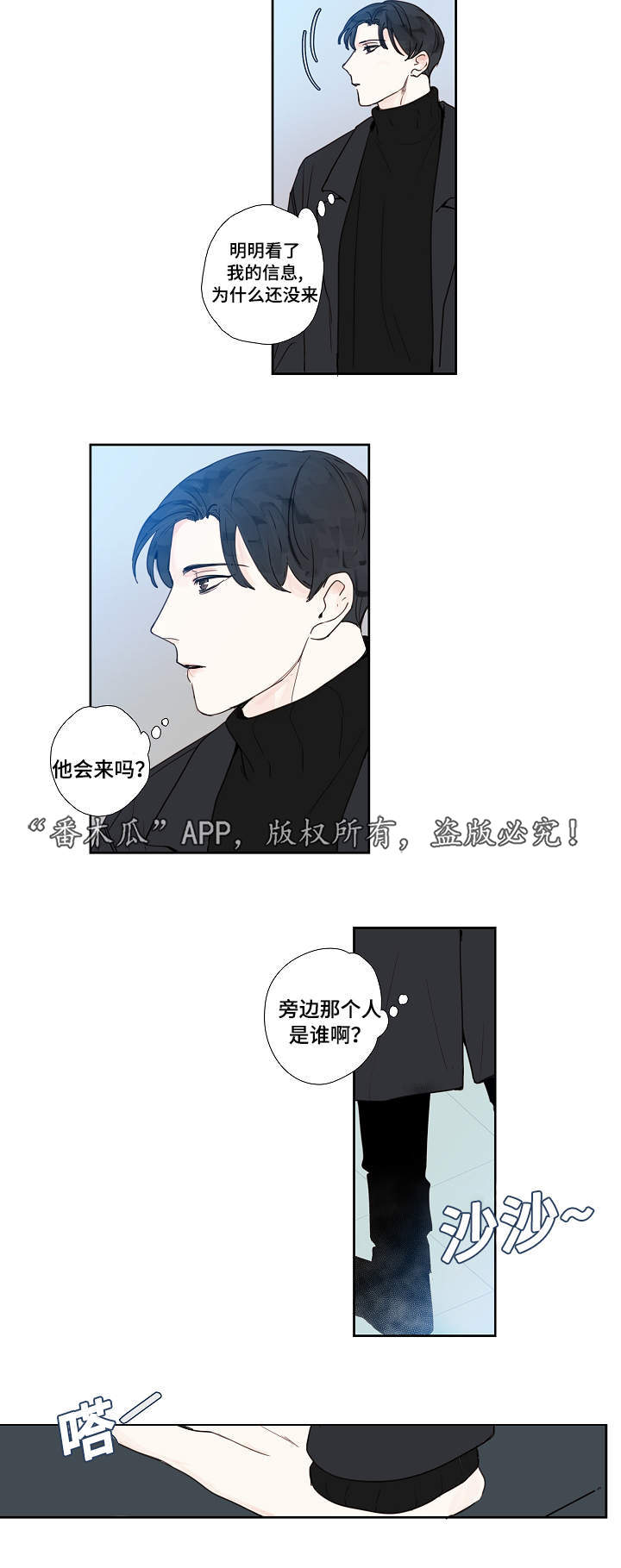 中彩漫画,第16章：厕所4图