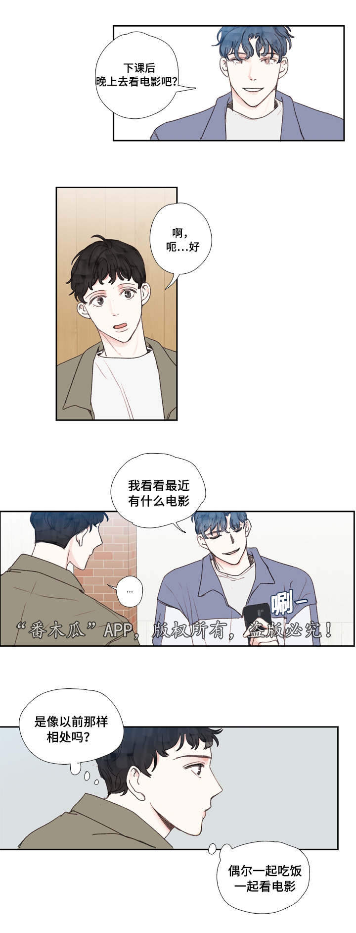 中彩漫画,第27章：了解1图