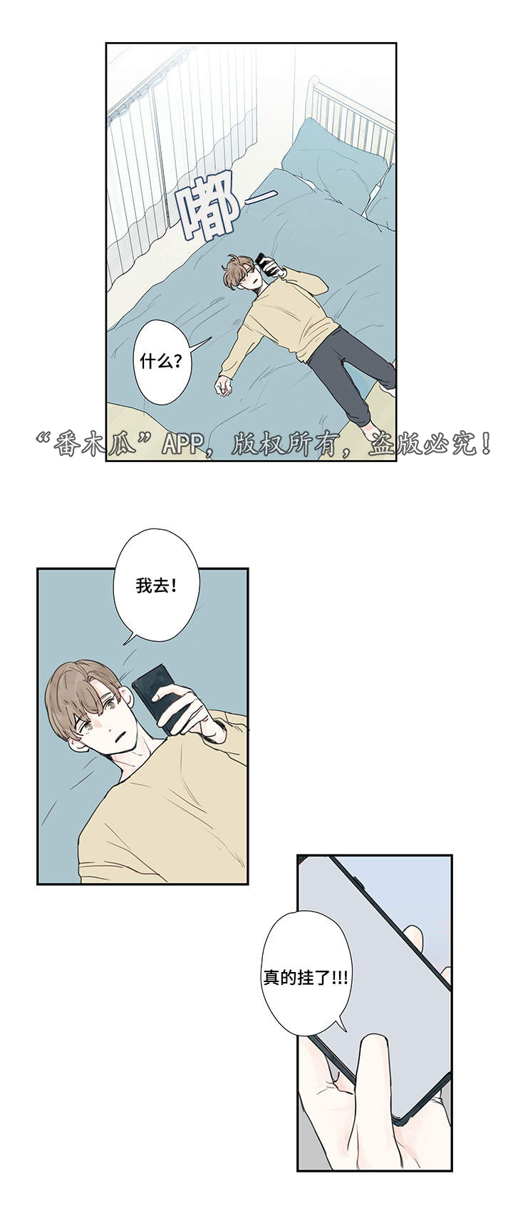 中彩漫画,第13章：约会1图