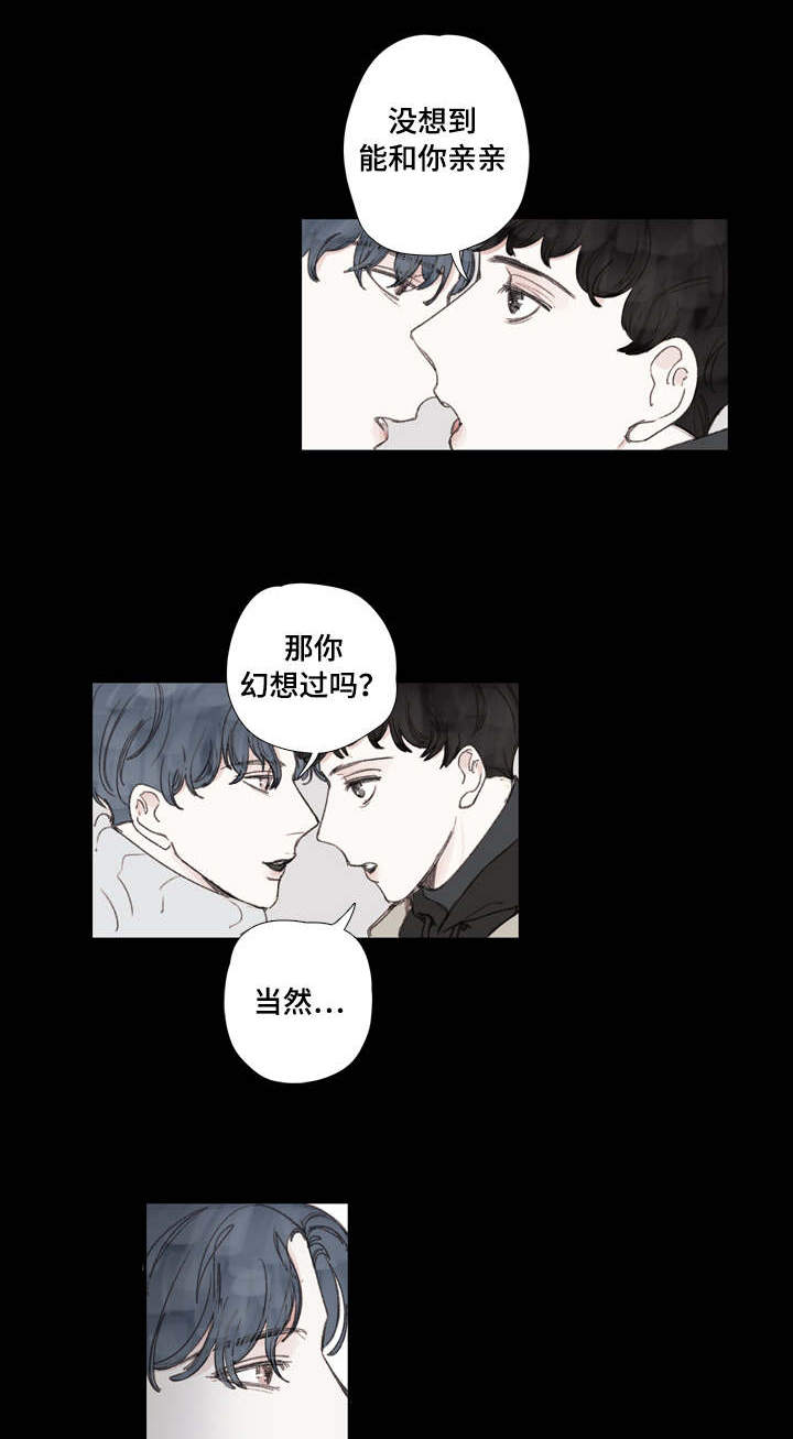 中彩漫画,第24章：告白5图
