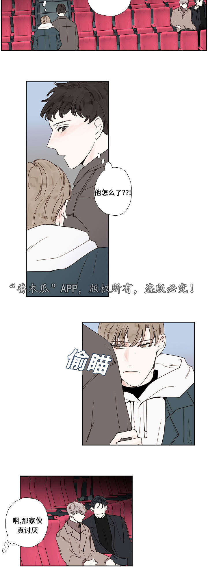 中彩漫画,第15章：是他1图