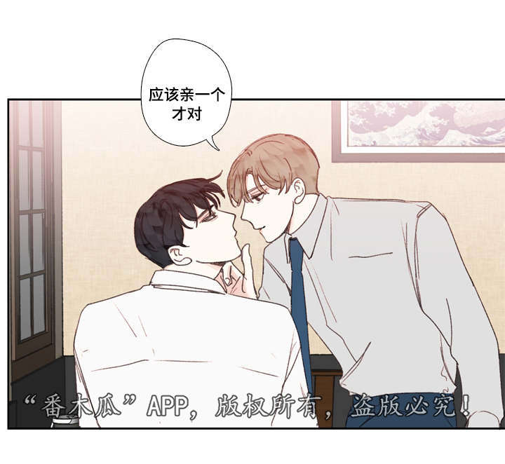 中彩漫画,第26章：交往4图